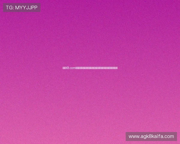 凯发K8.com真人版平台用户体验优化，界面设计更人性化助力平台快速增长