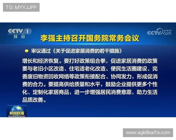 凯发手机版积极响应国家政策，推动行业规范化发展与社会责任落实