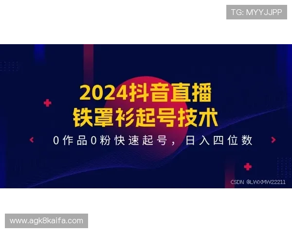 如何通过凯发直播客户端实现多平台同步直播提升您的内容影响力 如何通过凯发直播客户端实现多平台同步直播提升您的内容影响力