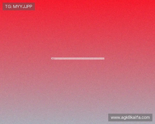 K8凯发备用网址提供权威世界杯赛事资讯、赛程安排及精彩集锦,满足足球迷的多样化需求 K8凯发备用网址提供权威世界杯赛事资讯、赛程安排及精彩集锦,满足足球迷的多样化需求