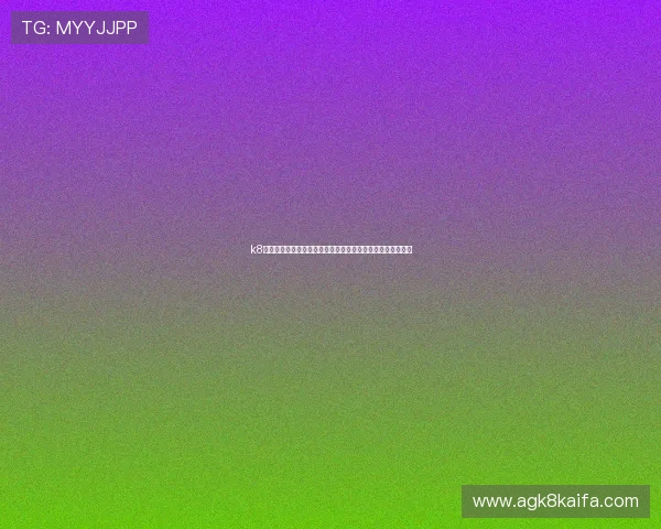 k8娱乐登录:世界杯期间球迷必看:现场氛围与精彩赛事全报道 k8娱乐登录:世界杯期间球迷必看:现场氛围与精彩赛事全报道